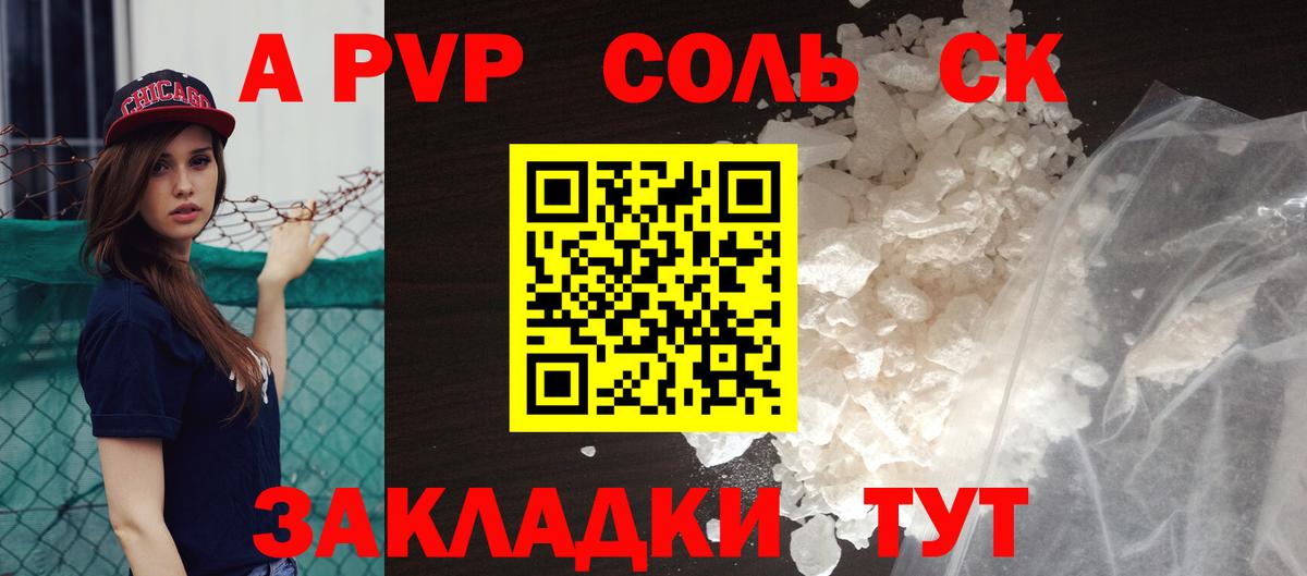 Альфа ПВП Crystall  Вход с VPN  А ПВП Crystall  Alpha PVP  APVP VHQ  Звенигород 