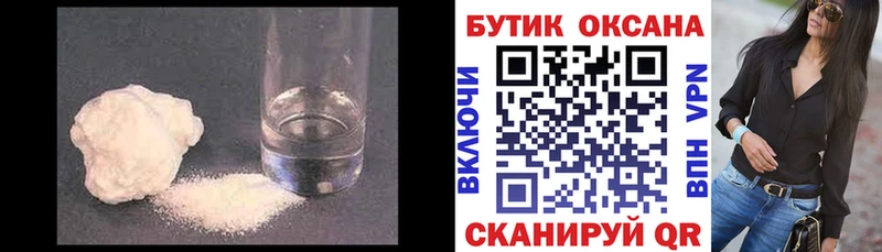 БУТИРАТ Butirat где можно купить наркотик mega сайт Звенигород