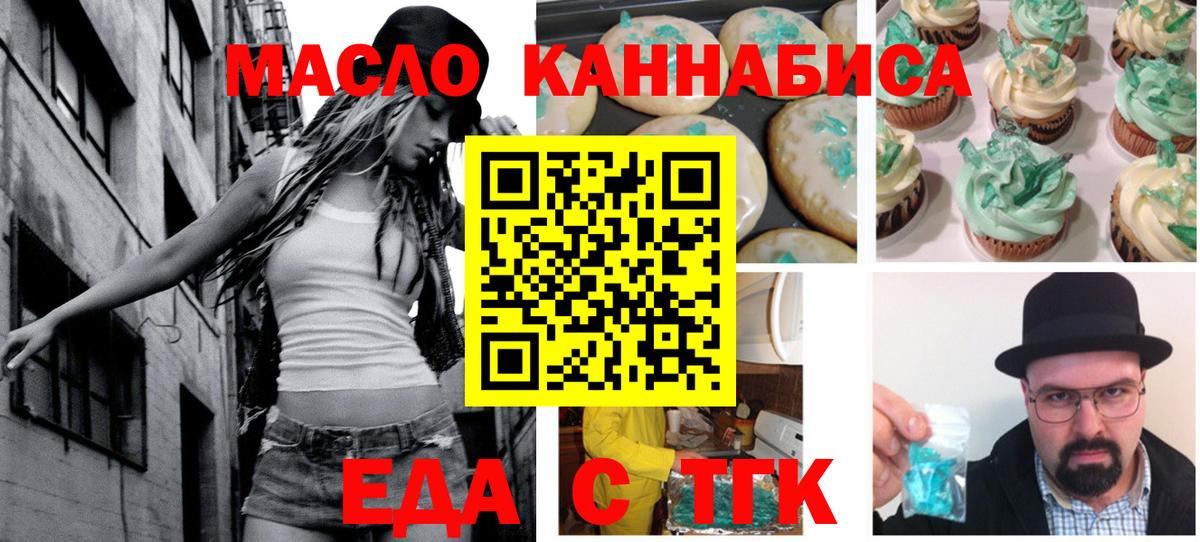 Canna-Cookies конопля  Вход с VPN  Звенигород 