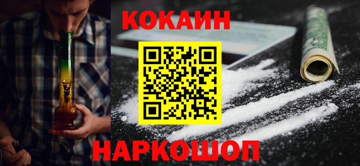 COCAIN Эквадор Звенигород