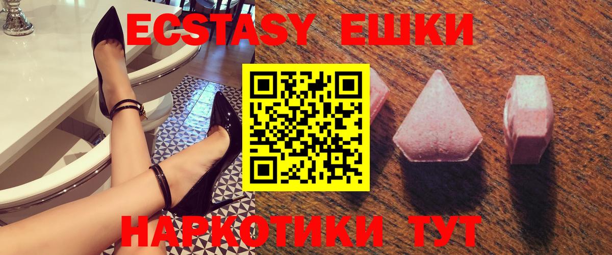 Звенигород  Экстази 280мг  ЭКСТАЗИ  ЭКСТАЗИ MDMA  Вход с VPN 