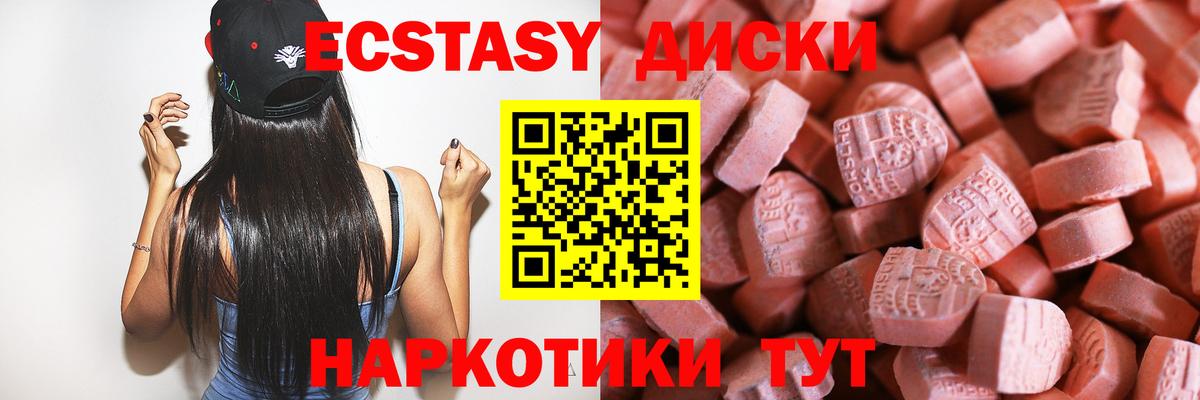 Ecstasy 250 мг  Ecstasy 250 мг  Ecstasy  Звенигород 