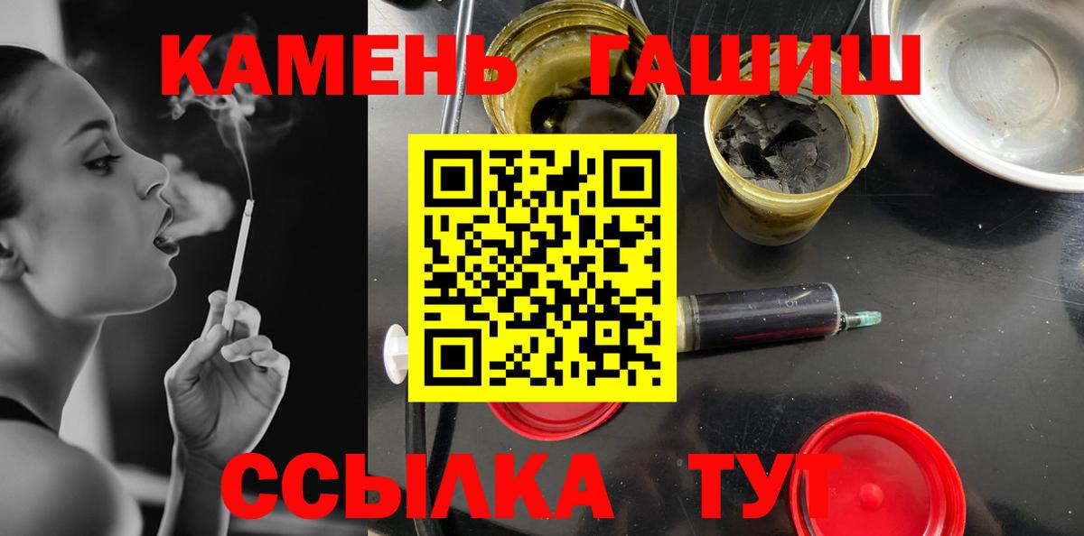 ГАШ гашик Звенигород