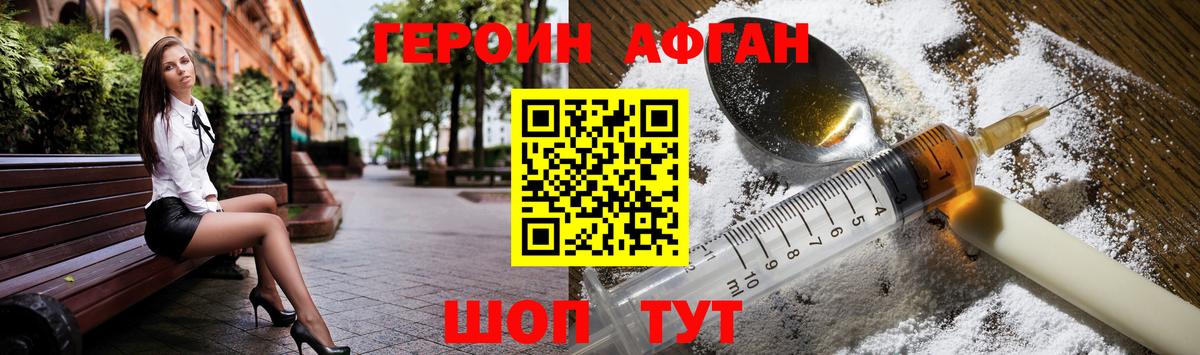 ГЕРОИН  Звенигород  ГЕРОИН VHQ 