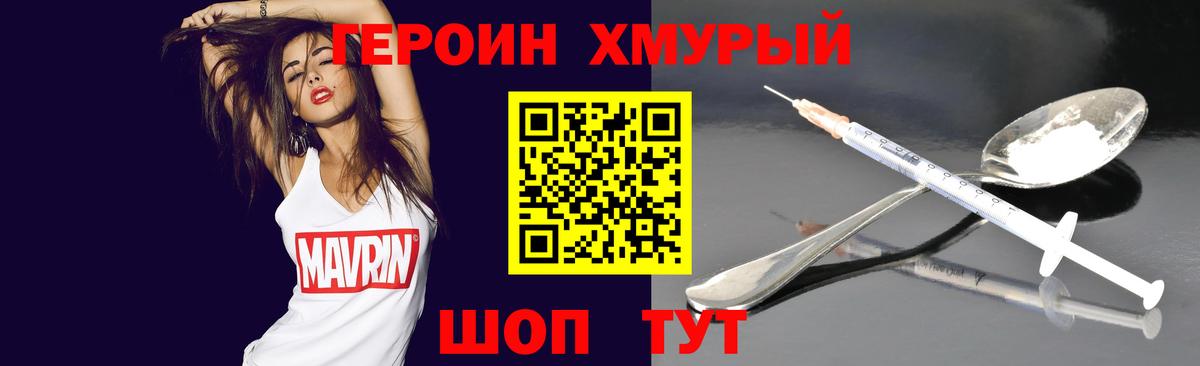Звенигород  Героин  Вход с VPN  ГЕРОИН афганец 