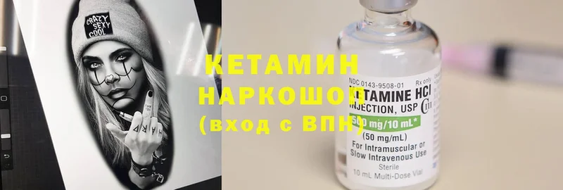 КЕТАМИН ketamine Звенигород