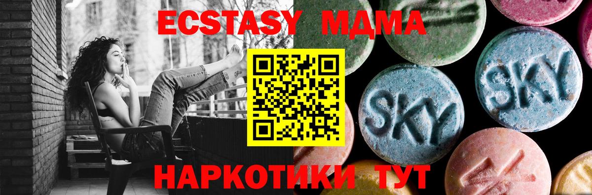 MDMA молли Звенигород