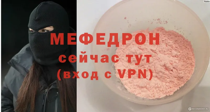 МЕФ VHQ  shop телеграм  Звенигород  где купить  