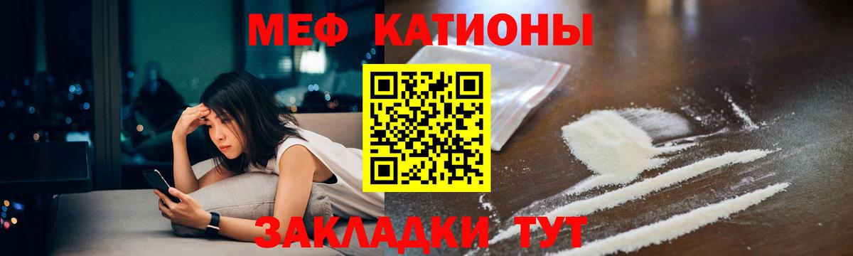 МЕФ  Мефедрон mephedrone  МЕФ мяу мяу  Вход с VPN  Звенигород 