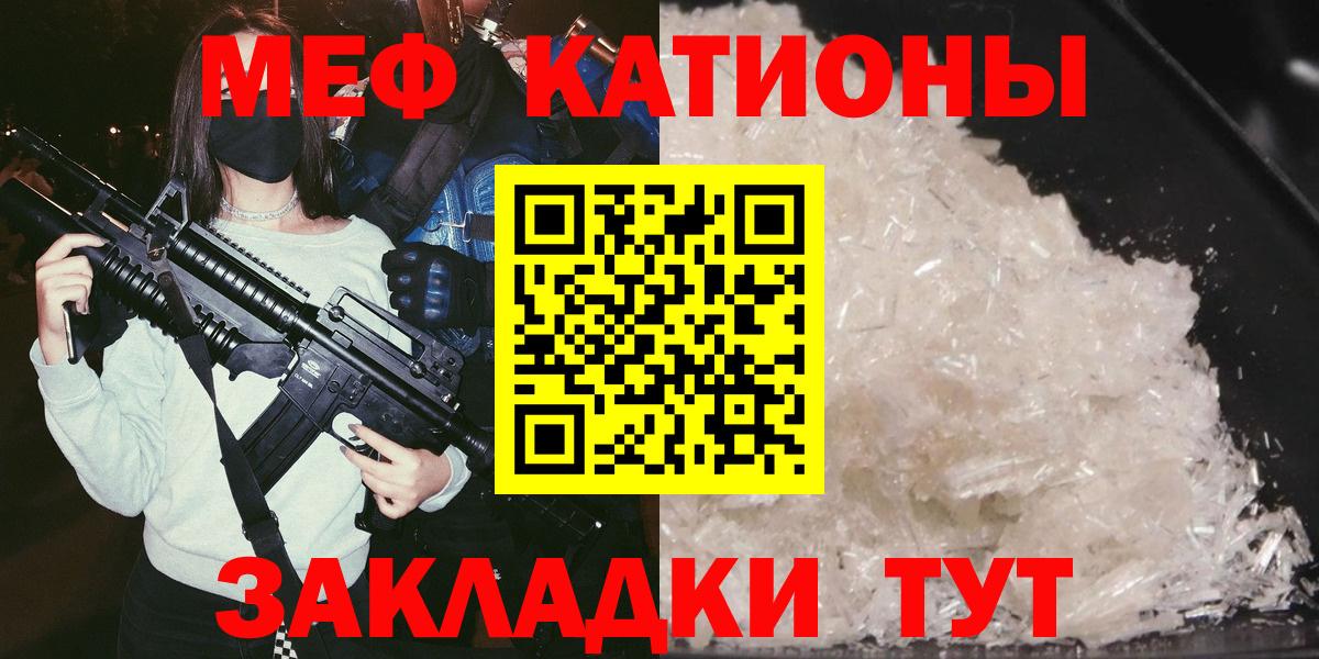 МЕФ  МЯУ-МЯУ mephedrone  Звенигород  МЕФ мяу мяу 