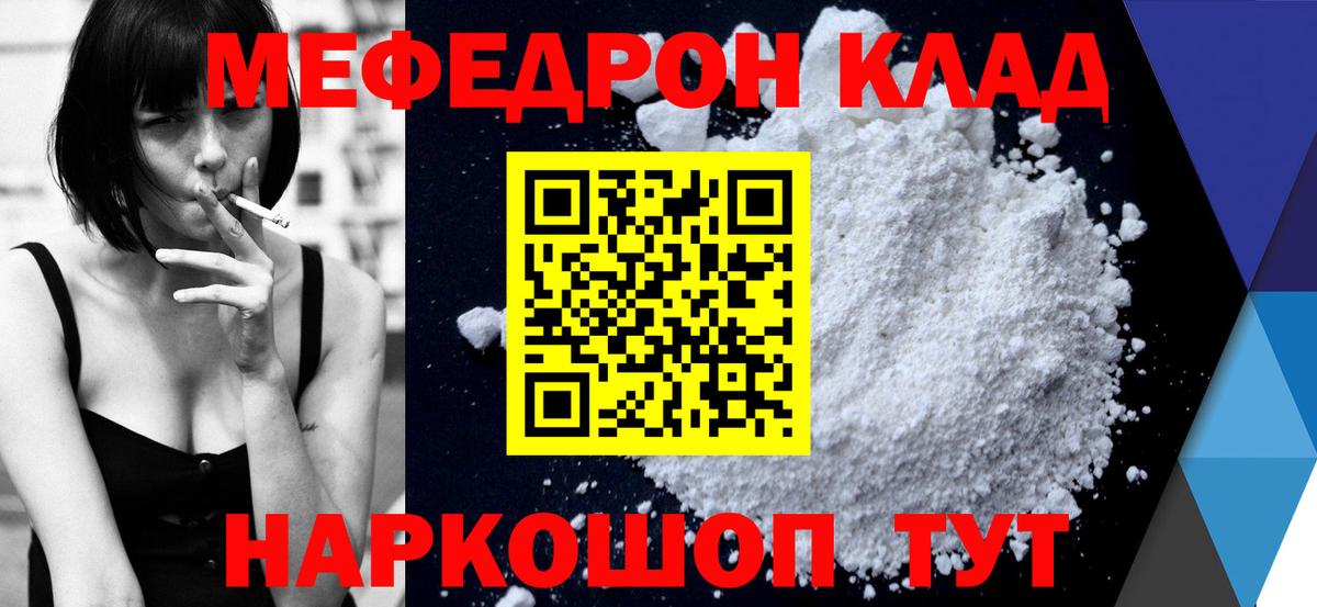 МЕФ Звенигород