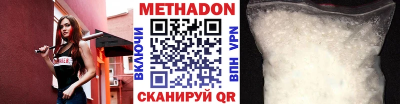 Метадон кристалл  Звенигород 