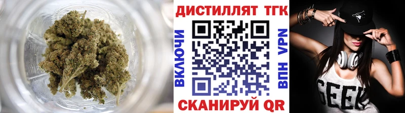 ТГК вейп с тгк  Звенигород 