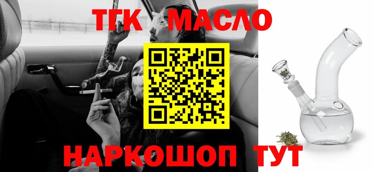 Дистиллят ТГК THC oil  Звенигород  как найти закладки  Дистиллят ТГК гашишное масло 